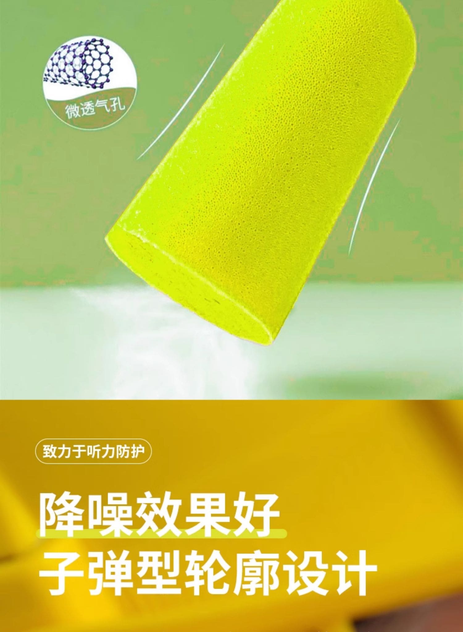 3M 311 1250 高降噪子弹型带线耳塞